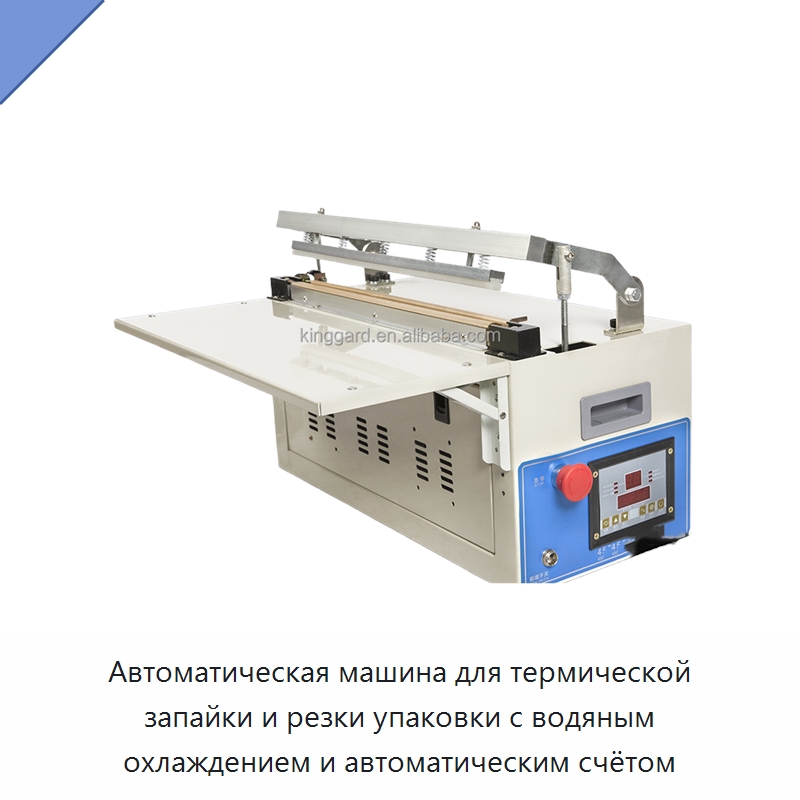 Автоматическая машина для термической запайки и резки упаковки с водяным охлаждением и автоматическим счётом — Запаечные машины