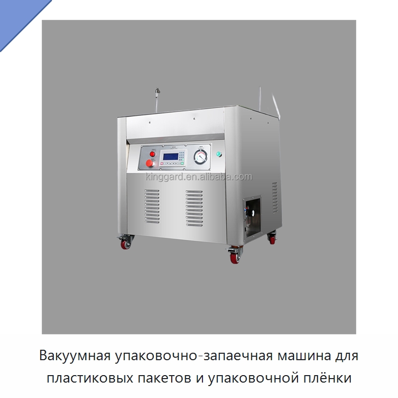 Вакуумная упаковочно-запаечная машина для пластиковых пакетов и упаковочной плёнки