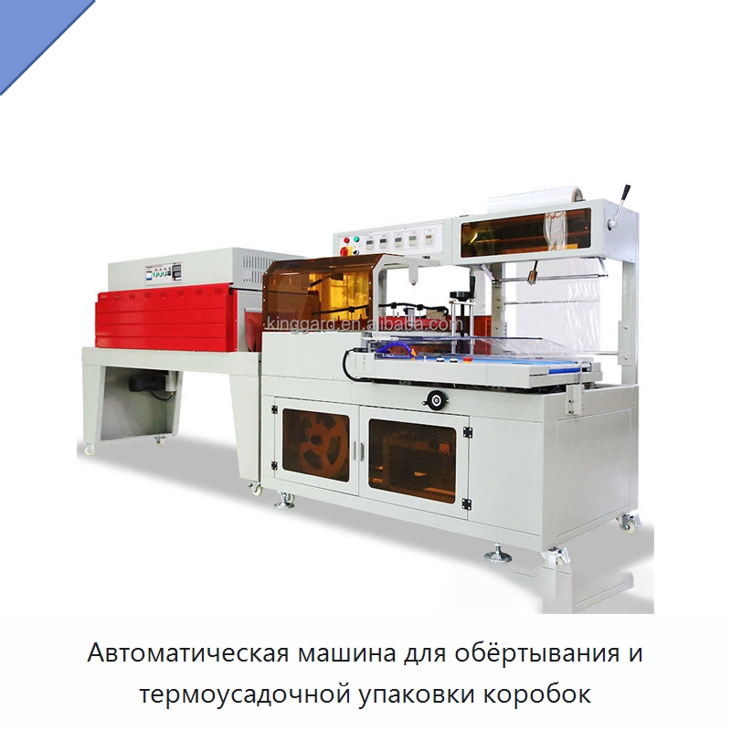 Автоматическая машина для обёртывания и термоусадочной упаковки коробок — Оберточные машины