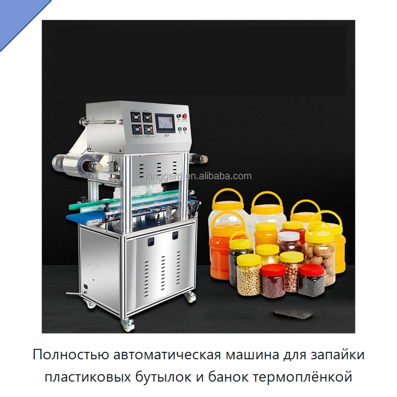 Полностью автоматическая машина для запайки пластиковых бутылок и банок термоплёнкой