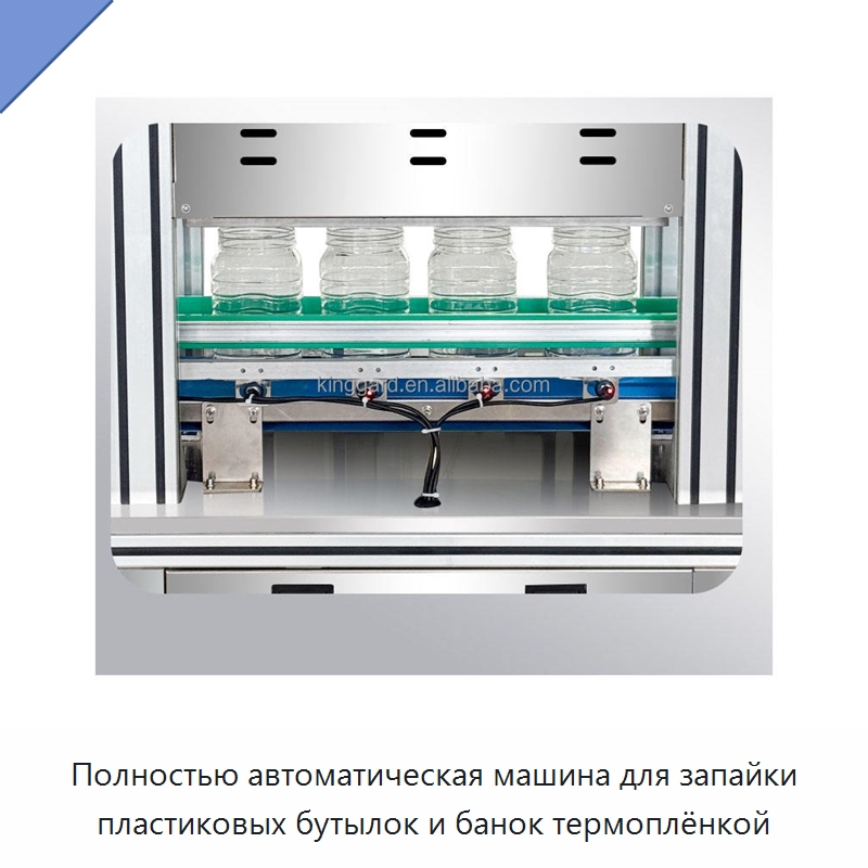 Полностью автоматическая машина для запайки пластиковых бутылок и банок термоплёнкой