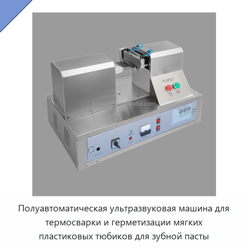 Полуавтоматическая ультразвуковая машина для термосварки и герметизации мягких пластиковых тюбиков для зубной пасты — Запаечные машины