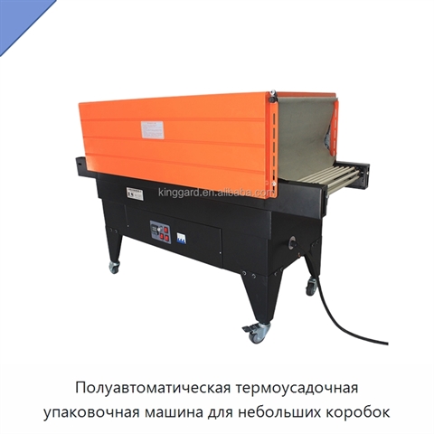 Полуавтоматическая термоусадочная упаковочная машина для небольших коробок
