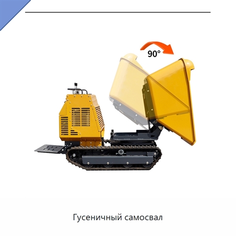 Гусеничный самосвал