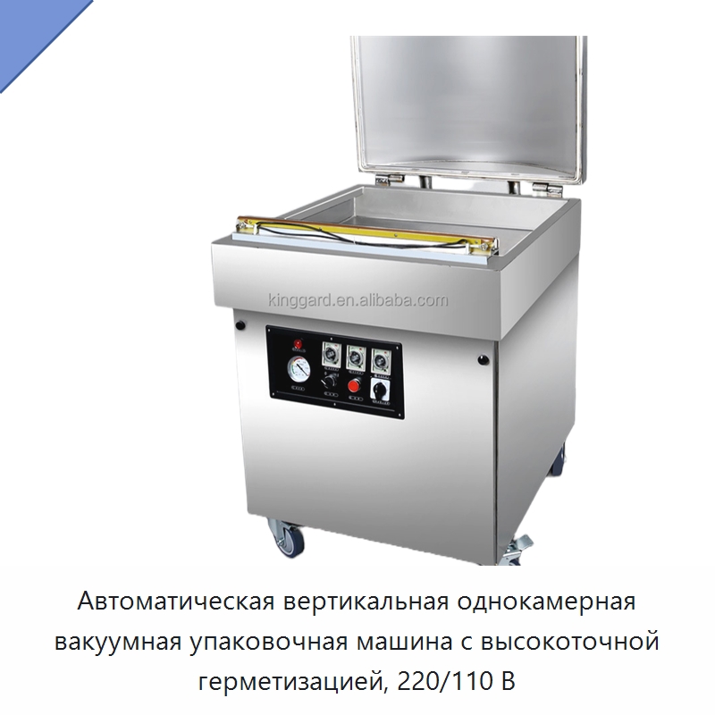 Автоматическая вертикальная однокамерная вакуумная упаковочная машина с высокоточной герметизацией, 220/110 В — Вакуумные упаковочные машины