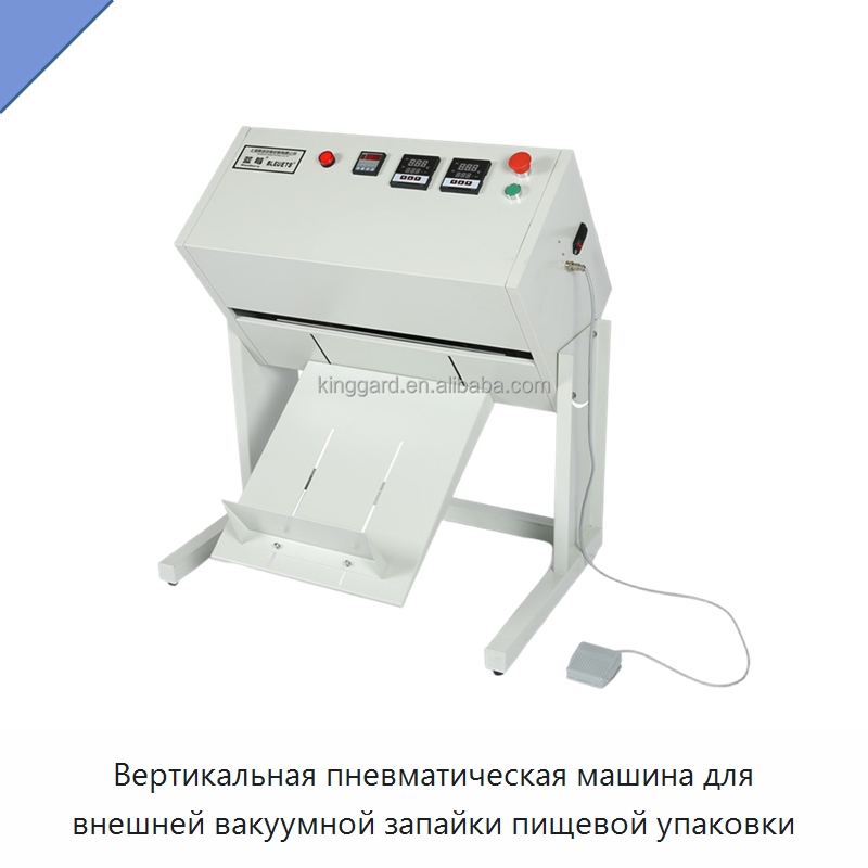 Вертикальная пневматическая машина для внешней вакуумной запайки пищевой упаковки — Запаечные машины