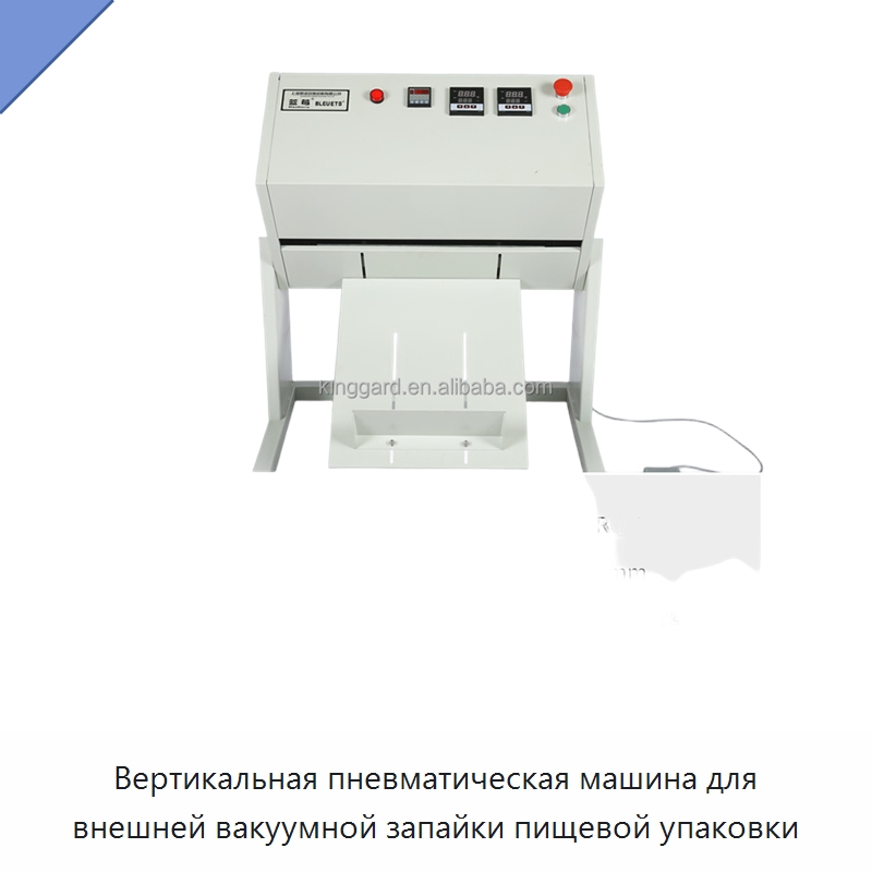 Вертикальная пневматическая машина для внешней вакуумной запайки пищевой упаковки