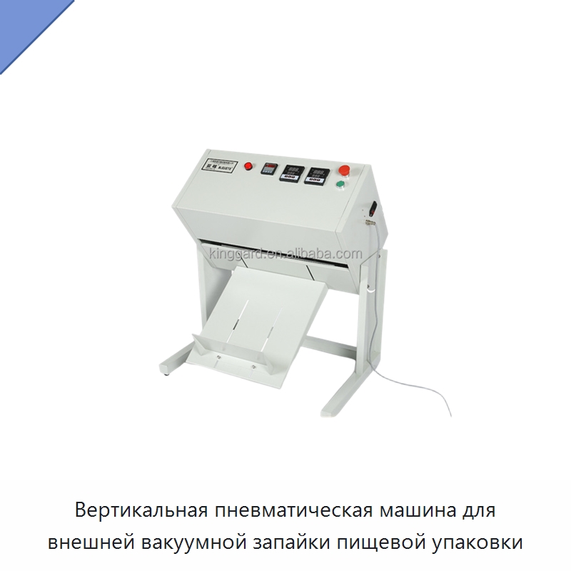 Вертикальная пневматическая машина для внешней вакуумной запайки пищевой упаковки