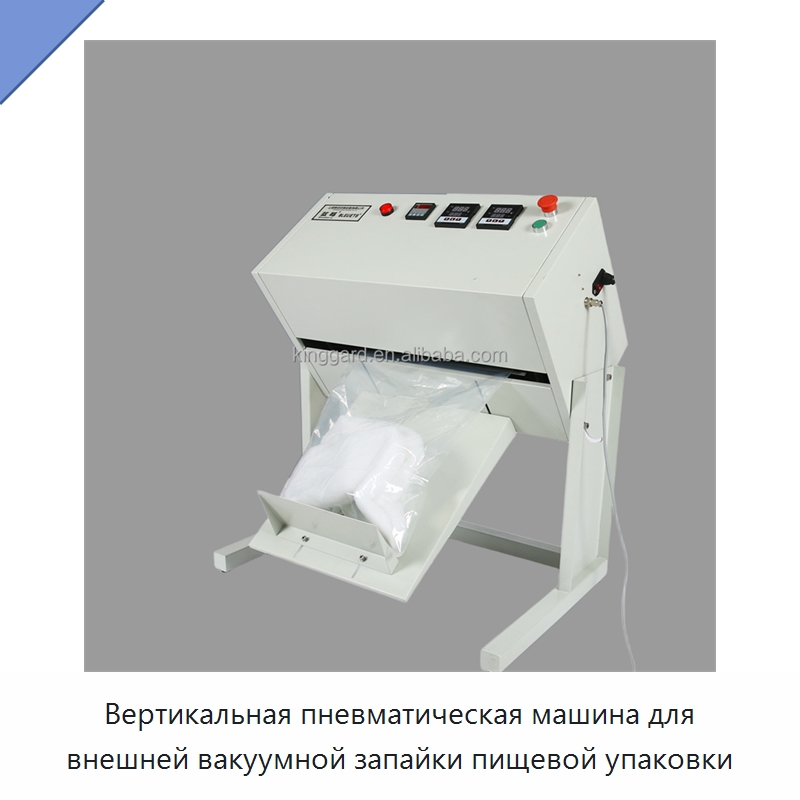 Вертикальная пневматическая машина для внешней вакуумной запайки пищевой упаковки