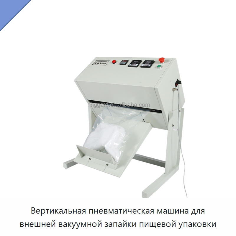 Вертикальная пневматическая машина для внешней вакуумной запайки пищевой упаковки