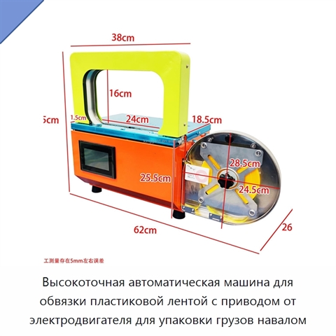 Высокоточная автоматическая машина для обвязки пластиковой лентой с приводом от электродвигателя для упаковки грузов навалом