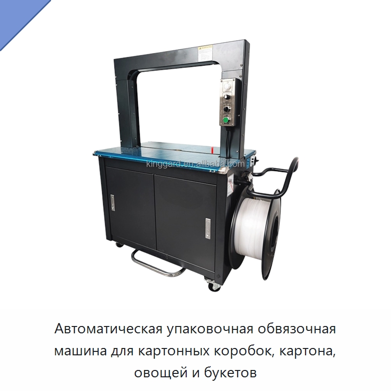 Автоматическая упаковочная обвязочная машина для картонных коробок, картона, овощей и букетов
