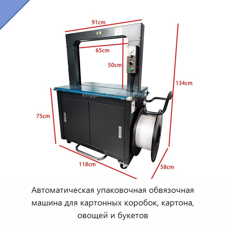 Автоматическая упаковочная обвязочная машина для картонных коробок, картона, овощей и букетов