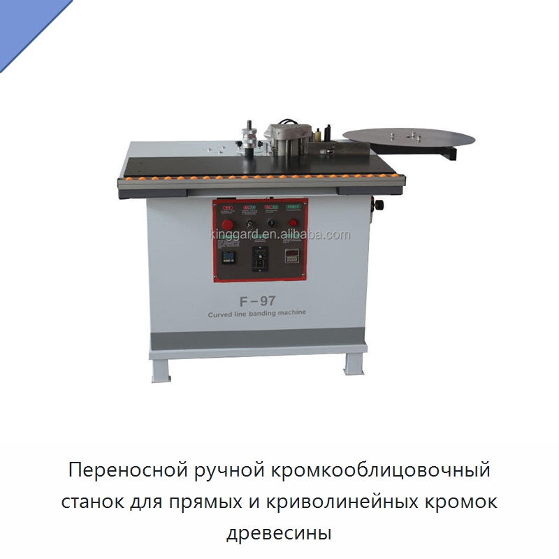 Переносной ручной кромкооблицовочный станок для прямых и криволинейных кромок древесины — Оборудование для производства древесных плит