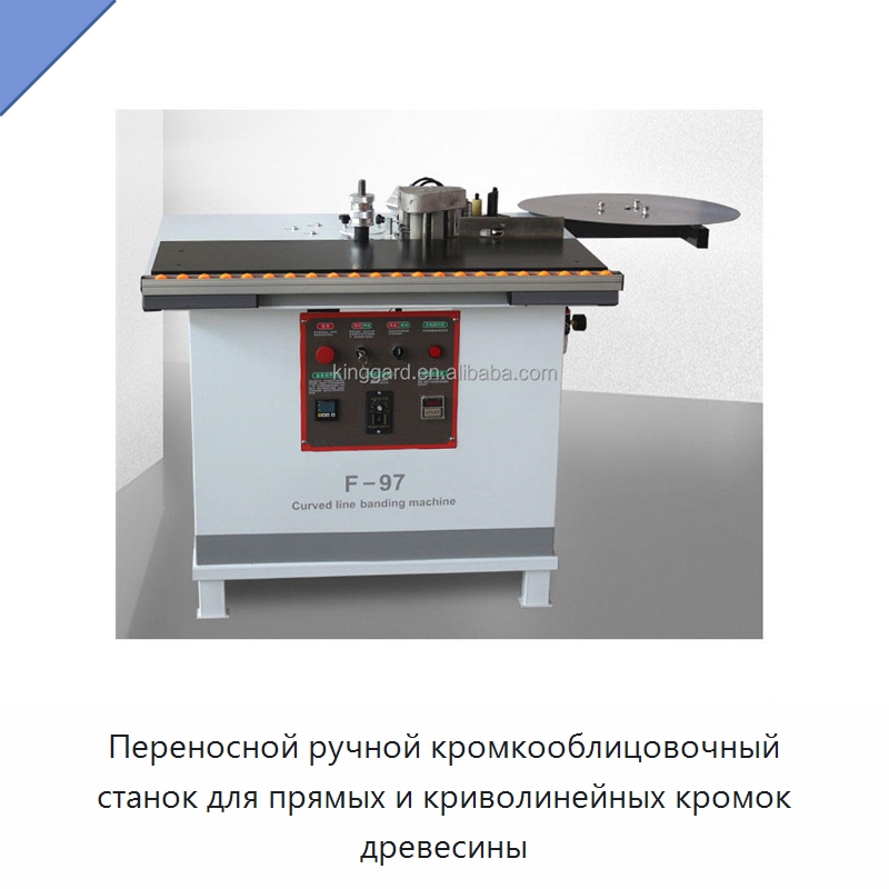 Переносной ручной кромкооблицовочный станок для прямых и криволинейных кромок древесины