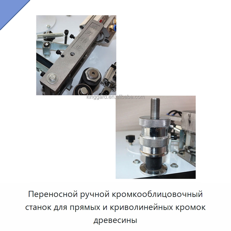Переносной ручной кромкооблицовочный станок для прямых и криволинейных кромок древесины