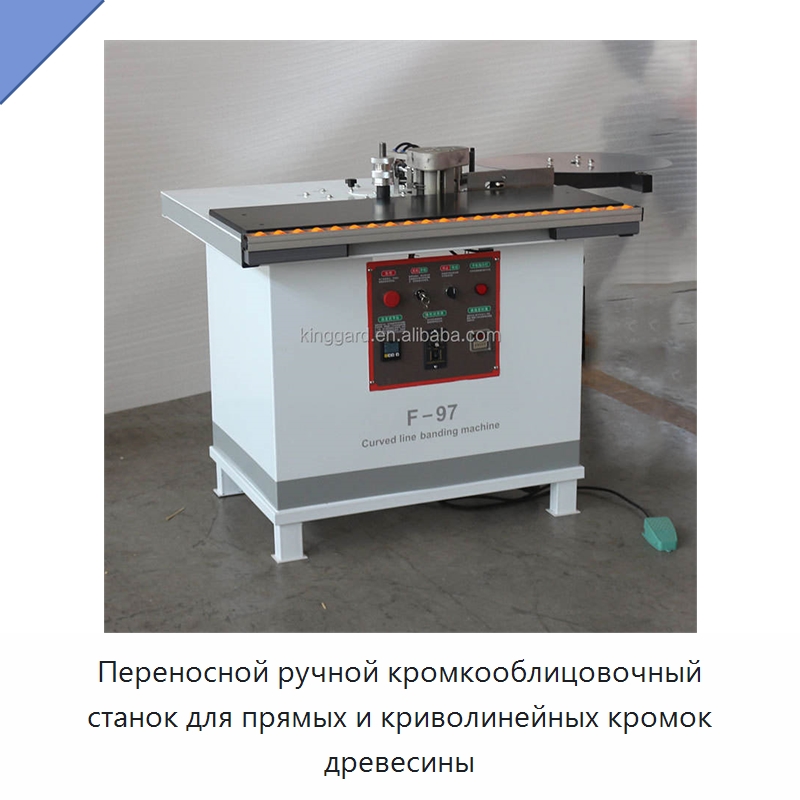 Переносной ручной кромкооблицовочный станок для прямых и криволинейных кромок древесины