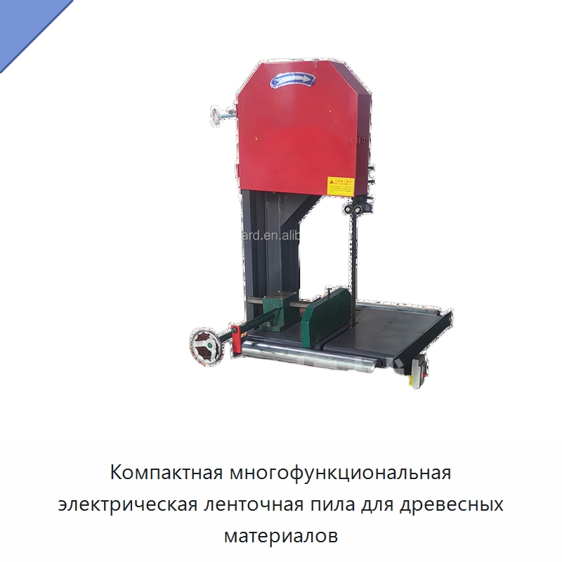 Компактная многофункциональная электрическая ленточная пила для древесных материалов