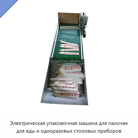Электрическая упаковочная машина для палочек для еды и одноразовых столовых приборов