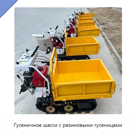 Гусеничное шасси с резиновыми гусеницами