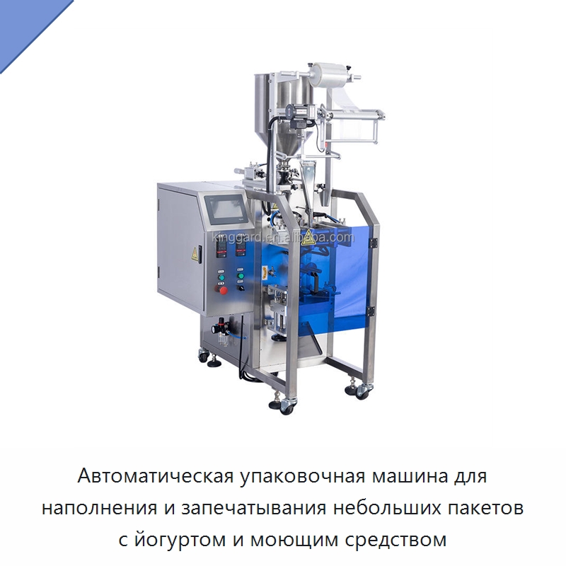 Автоматическая упаковочная машина для наполнения и запечатывания небольших пакетов с йогуртом и моющим средством — Многофункциональные упаковочные машины