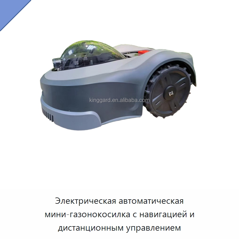 Электрическая автоматическая мини-газонокосилка с навигацией и дистанционным управлением
