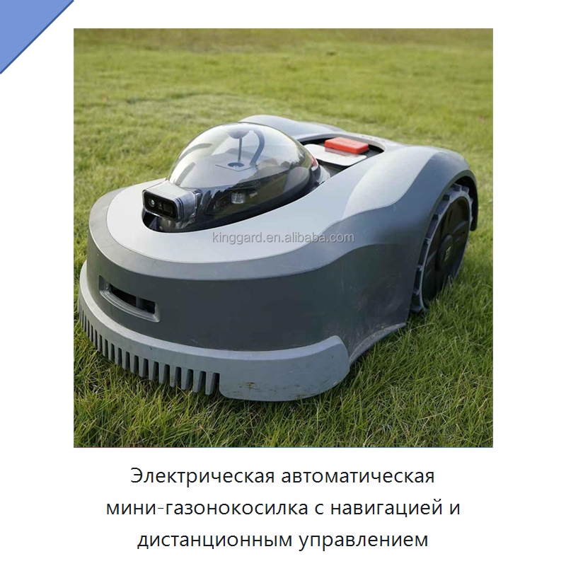 Электрическая автоматическая мини-газонокосилка с навигацией и дистанционным управлением