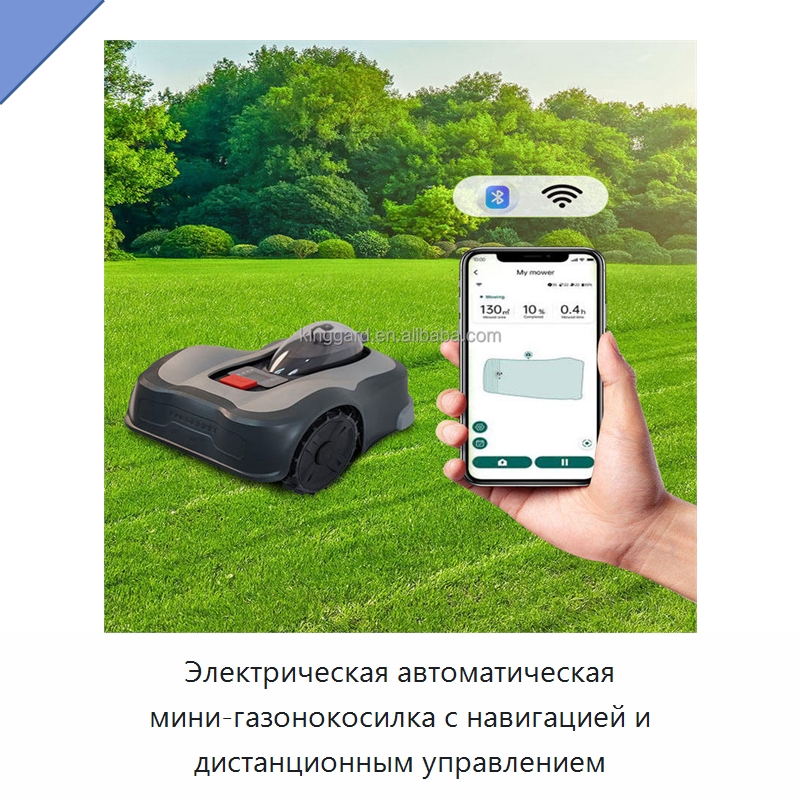Электрическая автоматическая мини-газонокосилка с навигацией и дистанционным управлением