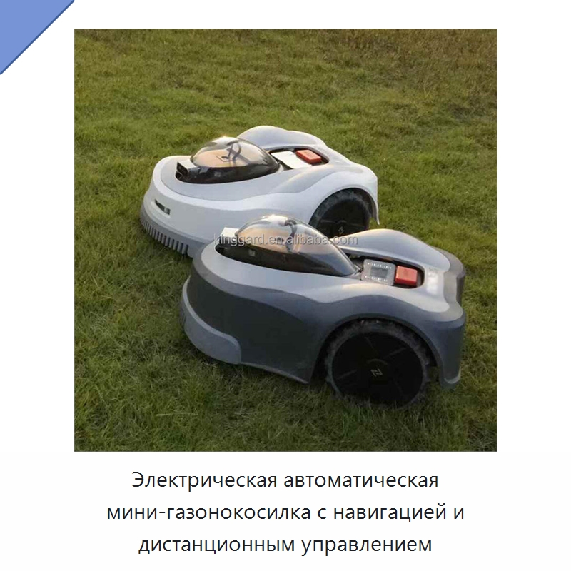 Электрическая автоматическая мини-газонокосилка с навигацией и дистанционным управлением