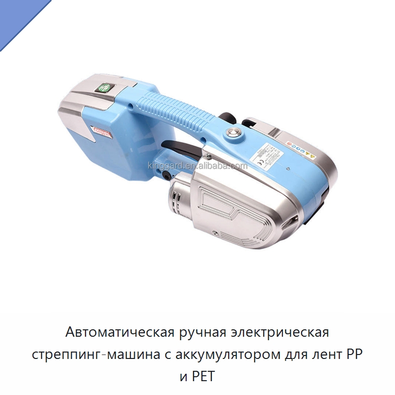 Автоматическая ручная электрическая стреппинг-машина с аккумулятором для лент PP и PET