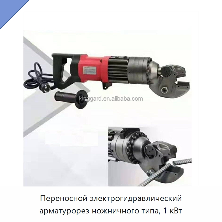 Переносной электрогидравлический арматурорез ножничного типа, 1 кВт