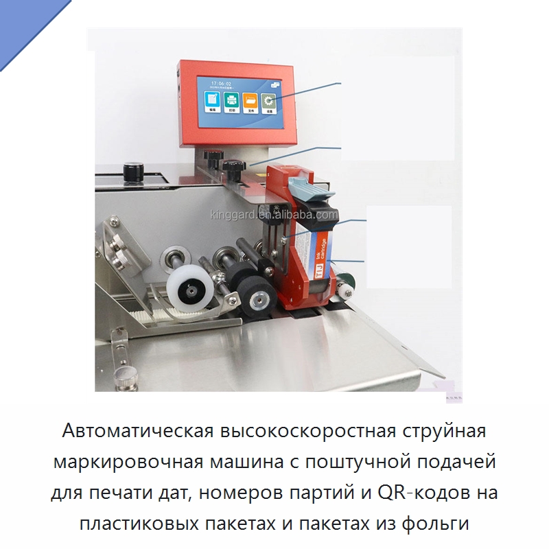 Автоматическая высокоскоростная струйная маркировочная машина с поштучной подачей для печати дат, номеров партий и QR-кодов на пластиковых пакетах и пакетах из фольги