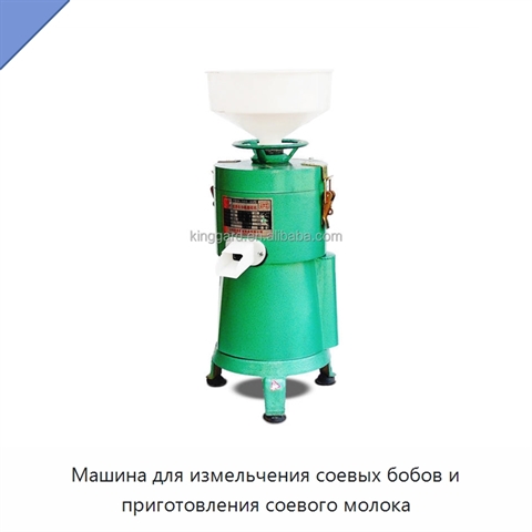 Машина для измельчения соевых бобов и приготовления соевого молока
