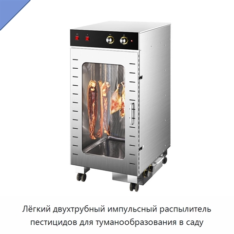 Лёгкий двухтрубный импульсный распылитель пестицидов для туманообразования в саду