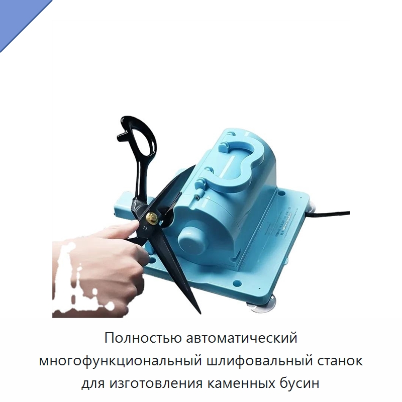 Полностью автоматический многофункциональный шлифовальный станок для изготовления каменных бусин — Шлифовальные станки