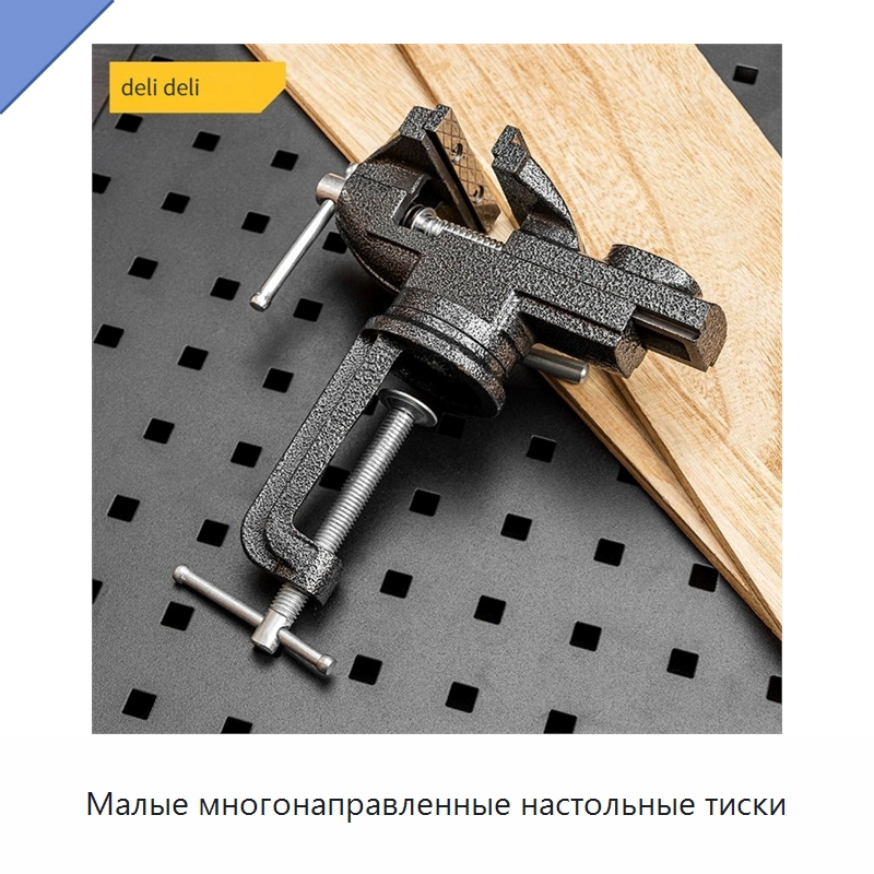 Малые многонаправленные настольные тиски