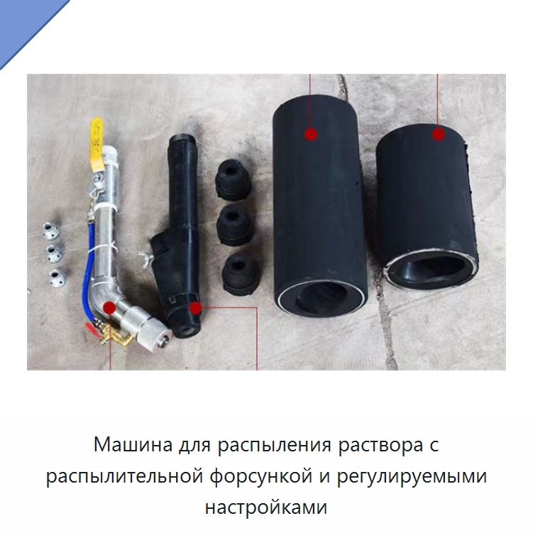 Машина для распыления раствора с распылительной форсункой и регулируемыми настройками