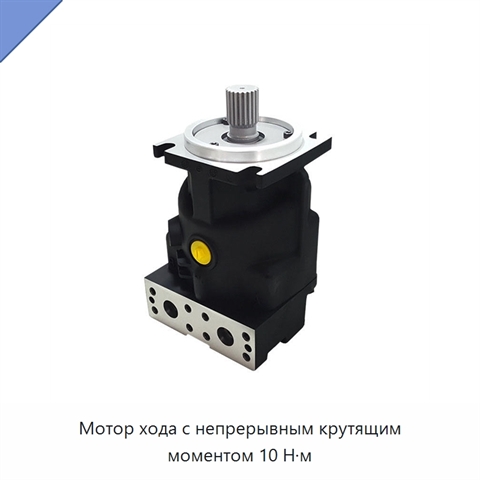 Мотор хода с непрерывным крутящим моментом 10 Н·м