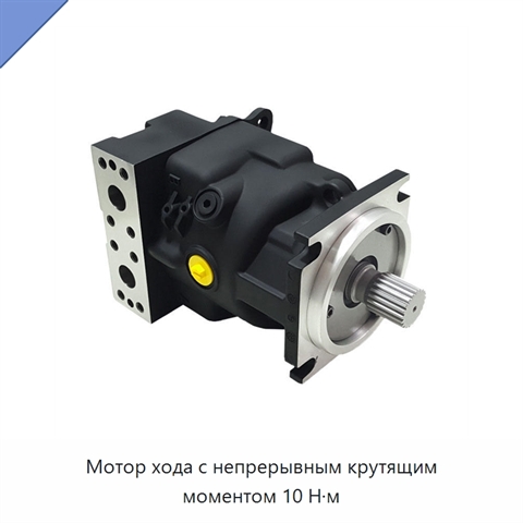 Мотор хода с непрерывным крутящим моментом 10 Н·м