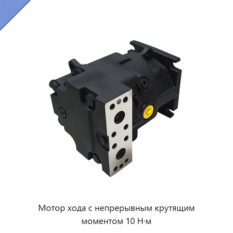 Мотор хода с непрерывным крутящим моментом 10 Н·м