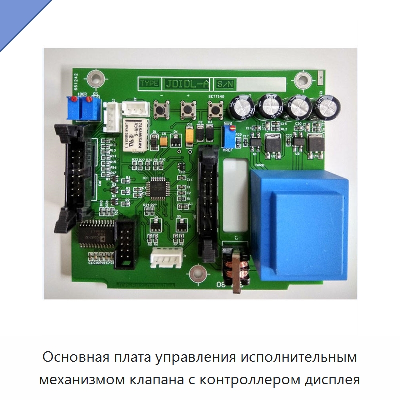 Основная плата управления исполнительным механизмом клапана с контроллером дисплея — Гидроклапаны