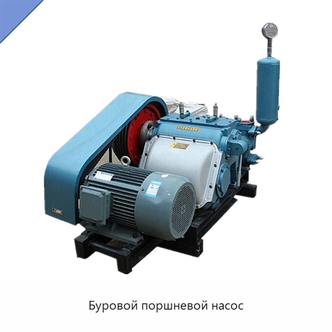Буровой поршневой насос