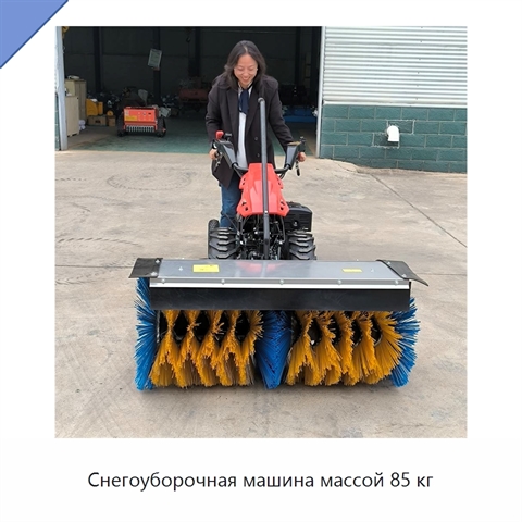 Снегоуборочная машина массой 85 кг