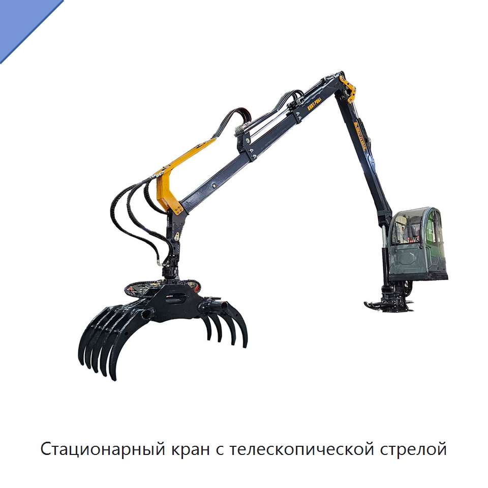 Стационарный кран с телескопической стрелой — Навесное оборудование для строительной техники