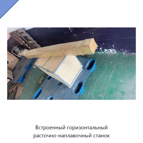 Встроенный горизонтальный расточно-наплавочный станок