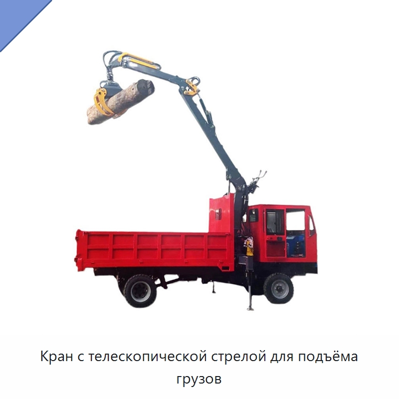 Кран с телескопической стрелой для подъёма грузов — Краны