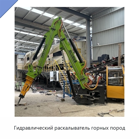 Гидравлический раскалыватель горных пород
