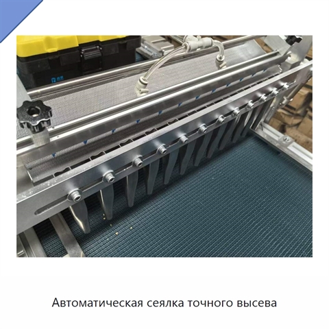 Автоматическая сеялка точного высева