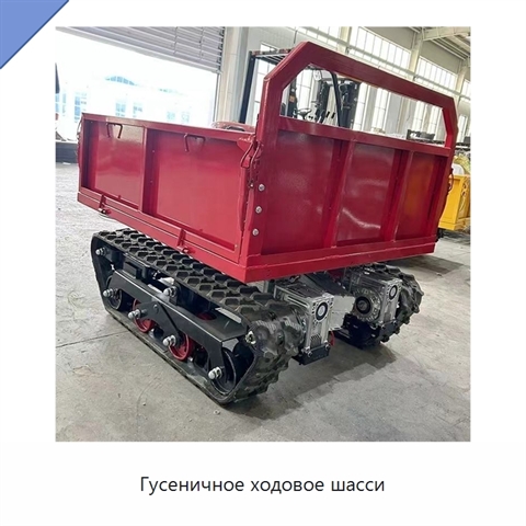 Гусеничное ходовое шасси