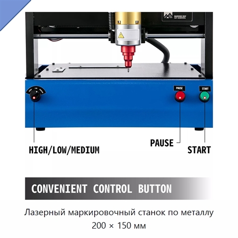 Лазерный маркировочный станок по металлу 200 × 150 мм